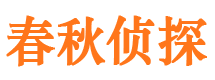 曾都市婚姻出轨调查